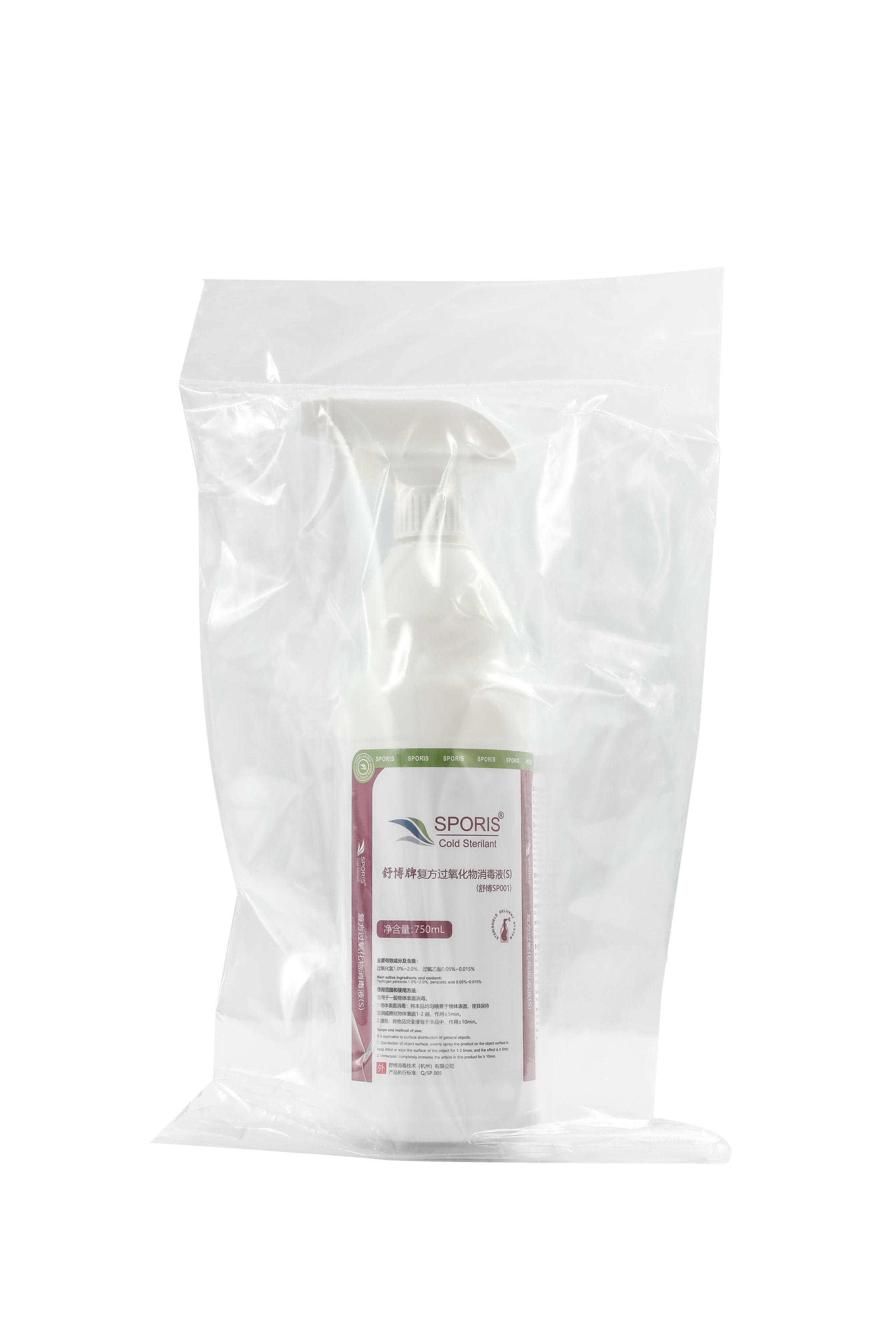 即用型殺孢子劑