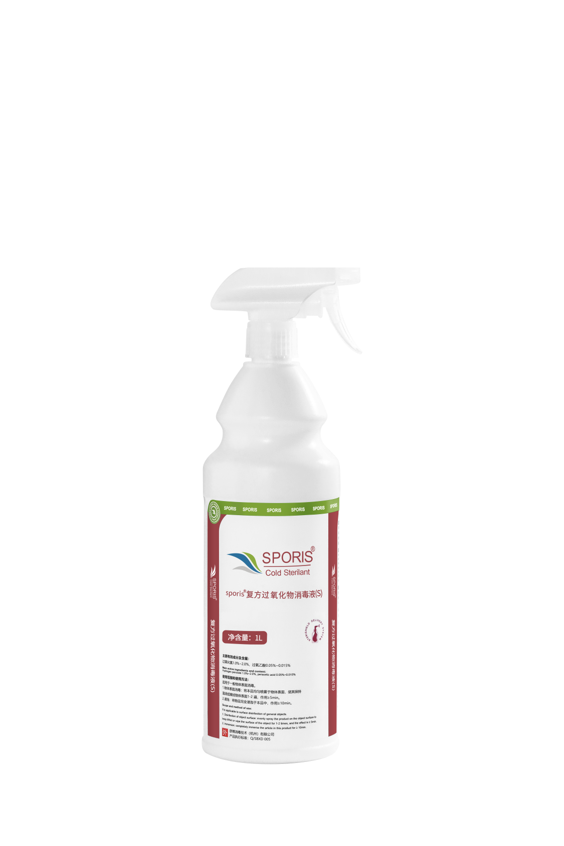 即用型殺孢子劑