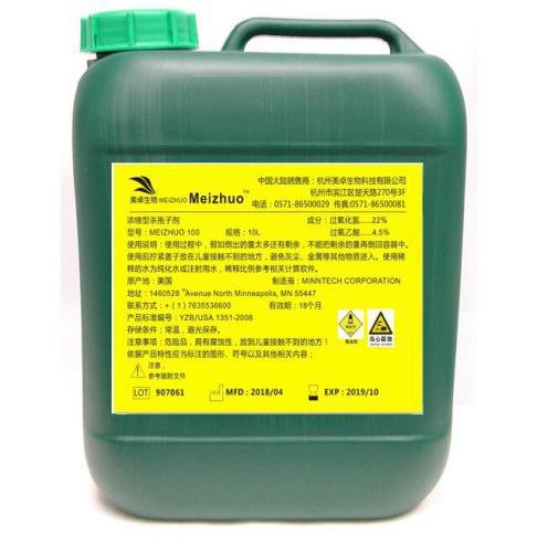 干霧過(guò)氧化氫滅菌可替代甲醛熏蒸空間消毒滅菌