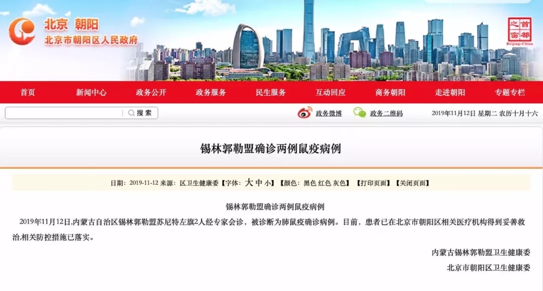 鼠疫可防可控可治，這些知識(shí)你應(yīng)該知道