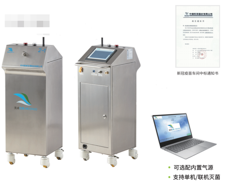 干霧過氧化氫消毒機(jī)應(yīng)用場(chǎng)景及原理