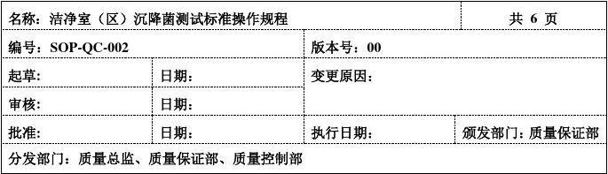無菌室潔凈度等級(jí)劃分，常見無菌室滅菌方式介紹