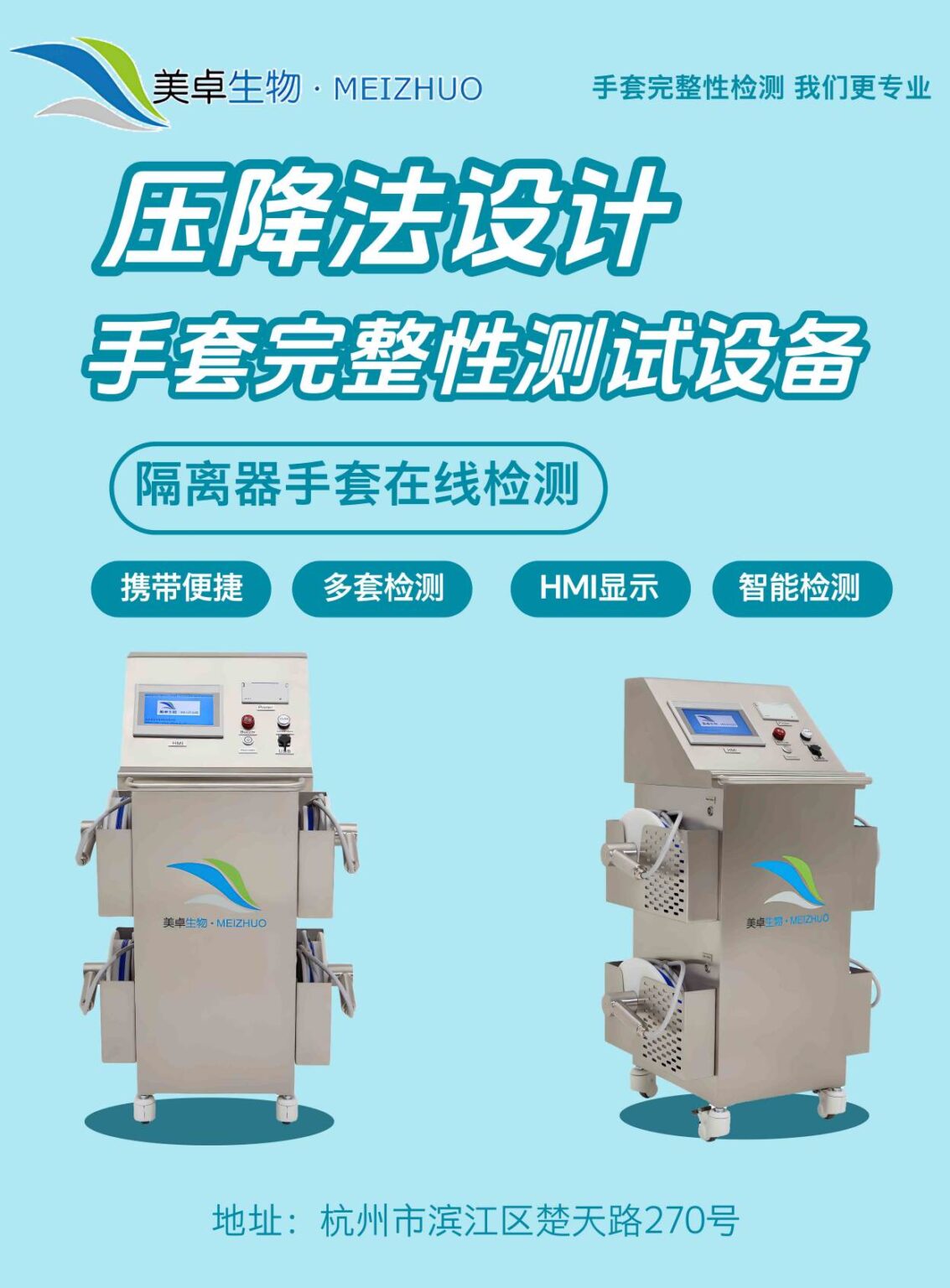 手套密封強(qiáng)度檢測儀，美卓 MZ-GT 氣壓芯片智能檢測型手套