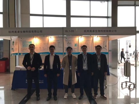 祝賀美卓生物參加第56屆藥機展取得圓滿成功