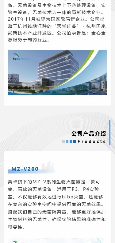 預(yù)告丨9月14日-15日 杭州美卓生物與您相約【2023高等